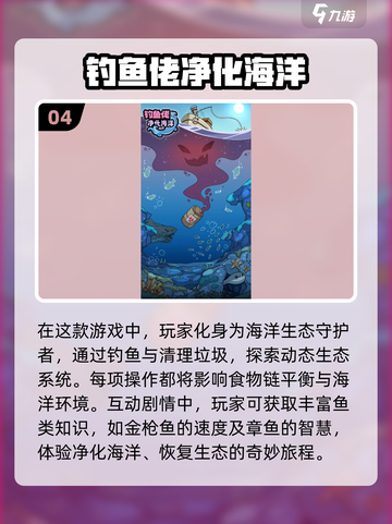🔥2025最受欢迎炸鱼游戏合集，快来看看哪些值得下载！🎮截图5
