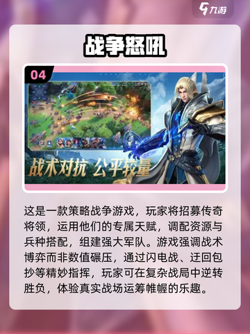 🔥2025最🔥游戏下载清单，全球顶流游戏等你来战！🎮截图5