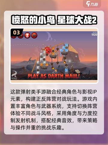 🔥2025最火单机手游TOP榜💥🎮截图4