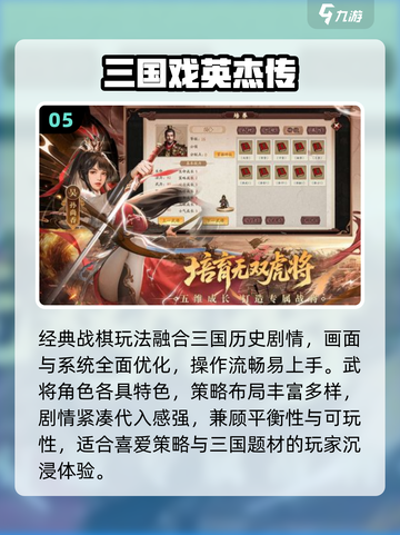 🔥2025免费三国单机神作💥截图6