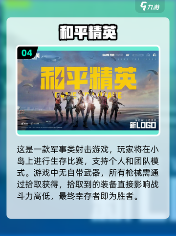 🔥2022最受欢迎射击手游排行榜✨截图5