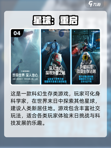 2024画质天花板游戏🔥你玩过几款？截图5