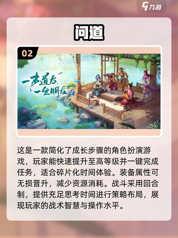 🔥2023仙侠手游推荐，经典合集不容错过！🎉截图3