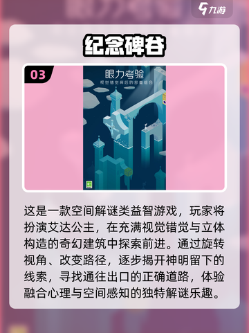 🔥2025烧脑游戏TOP10出炉！🧠挑战你的智商极限💥截图4