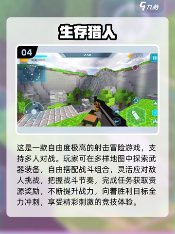🔥2025生存游戏TOP榜💥🎮野性求生！截图5