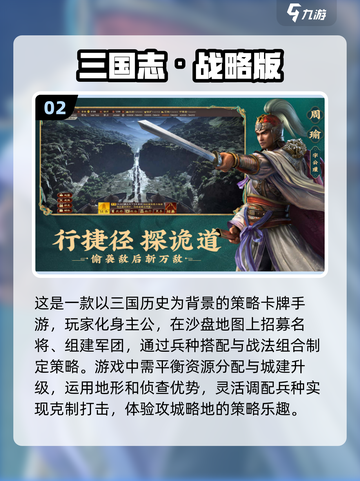 🔥2025必玩！全战三国游戏合集下载🔗截图3
