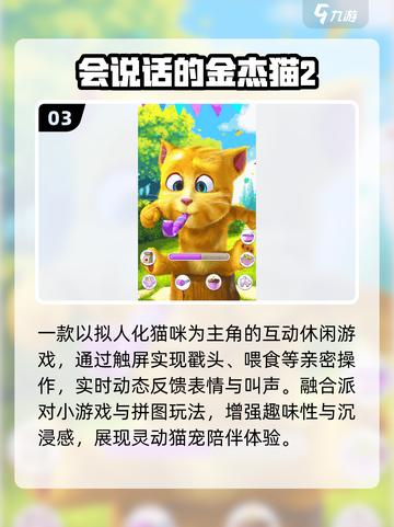 🔥2025最火3D互动游戏TOP5💥截图4