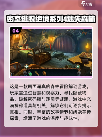 密室逃脱手游🔥2023绝境系列排行榜✨截图5