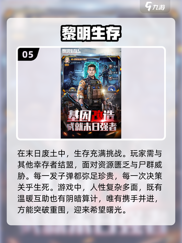 🔥2025最🔥联机生存手游🔥快来组队开黑！截图6
