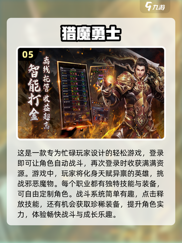 🔥2024必玩！热门国产手游排行榜✨截图6