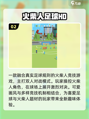 🔥2025最火火柴人游戏TOP5💥截图3