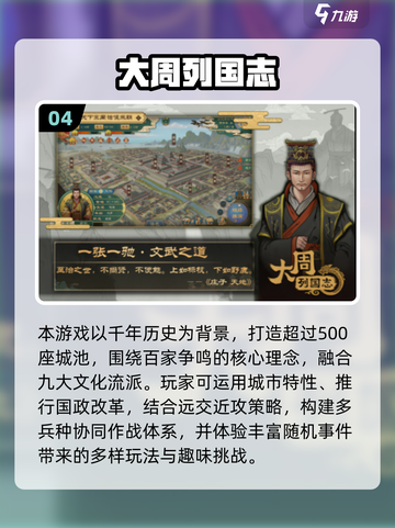🔥2025高人气战略游戏TOP榜！🎮截图5