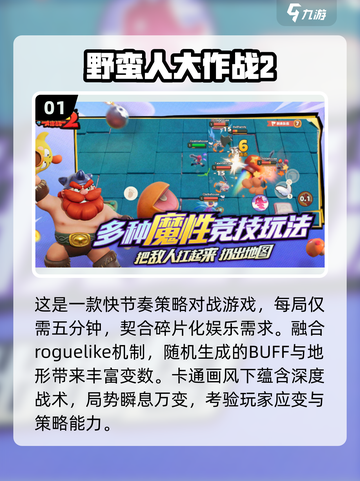 🔥2025必玩手游大揭秘🎮截图2