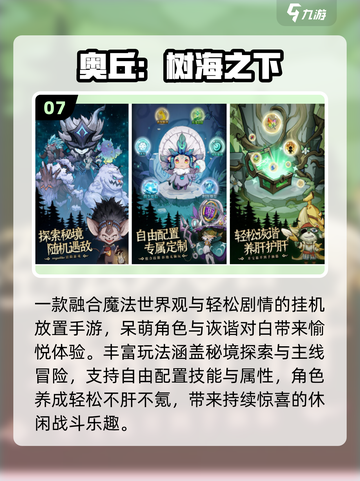 🔥2025十大良心放置手游免费畅玩！🎮截图8