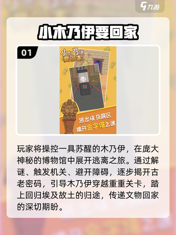 🔥2025必玩木乃伊游戏推荐💥截图2