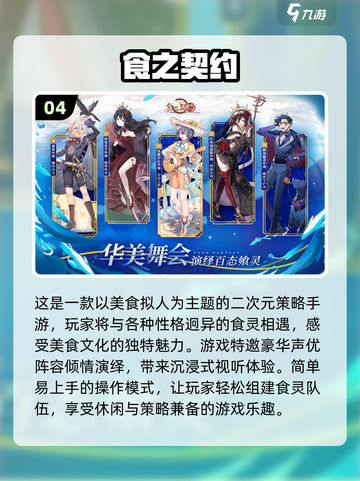 🔥2024超好玩高人气国产游戏推荐🎮截图5