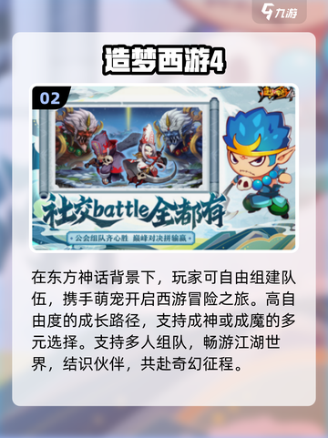 🔥2025必玩神武类手游TOP榜💥截图3