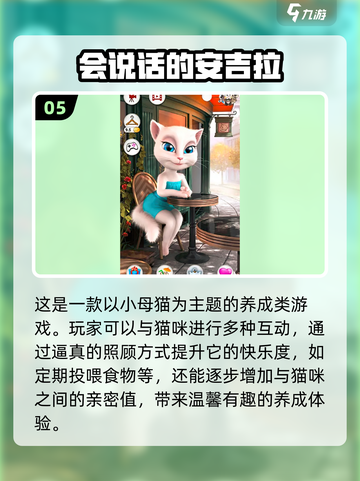 2024必玩🔥单机养成手游排行榜🌟截图6