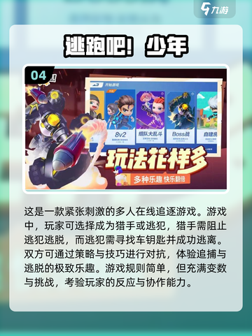 🔥2022超好玩多人联机游戏排行榜🎮截图5
