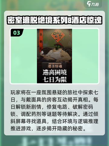 密室逃脱手游合集💥单机党必玩的经典游戏在这里！截图4