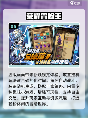 🔥2025手游日活TOP榜💥截图6
