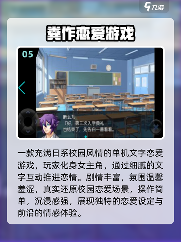 💘2025必玩文字恋爱游戏TOP5截图6
