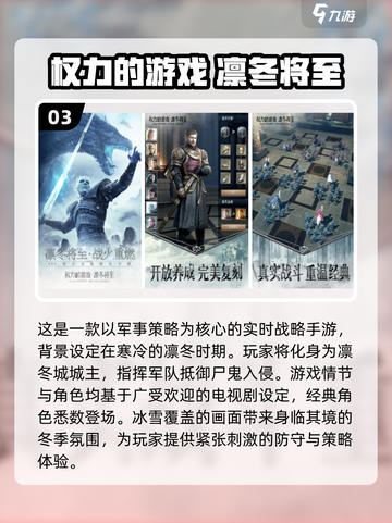 ❄2024必玩！冬天经典游戏TOP5等你来战🔥截图4