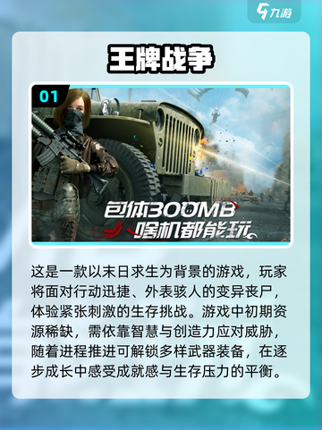 🔥2025年超有趣女角色打僵尸游戏合集💥截图2