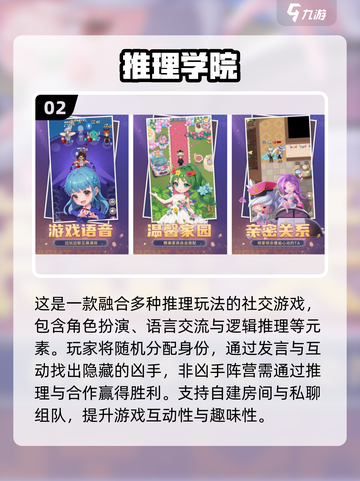 🔥2025最火推理游戏榜单出炉！🧩烧脑神作推荐截图3