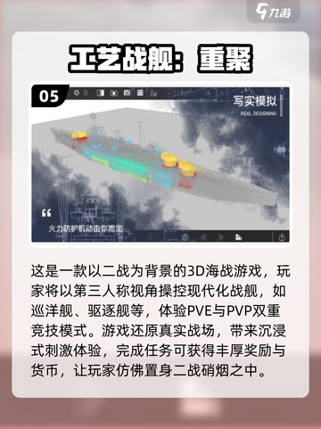 🔥2025必玩战舰手游推荐🎉下载分享截图6