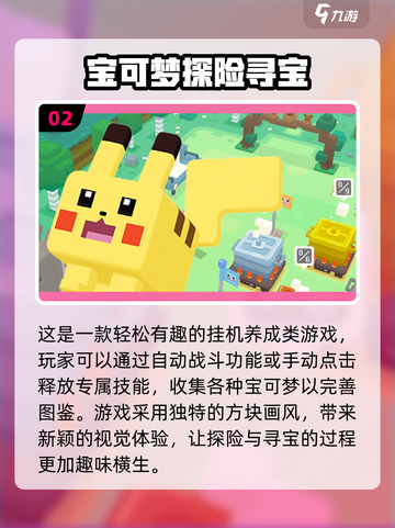捕获野生宝可梦！2025最🔥联机手游推荐Pokémon.GO📱截图3