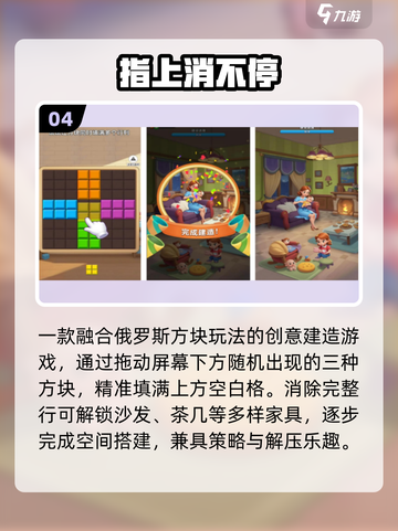 🔥小内存神作！免费单机手游TOP榜💥截图5