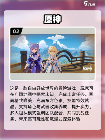 2023必玩🔥高画质3A游戏推荐🎮截图3
