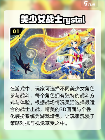 2025最🔥美少女战士游戏合集✨截图2