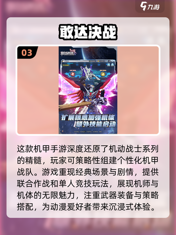 🔥2025最火爆机甲手游大盘点，玩就对了！💥截图4