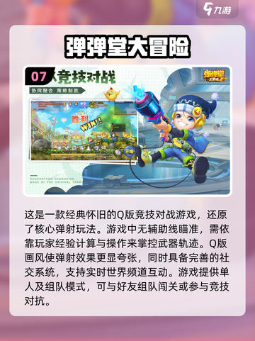 😍2022超好玩手游双人游戏推荐🎉截图8