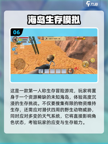 🔥2025十大模拟经营游戏榜单出炉！🎮经典神作全收录💥截图7