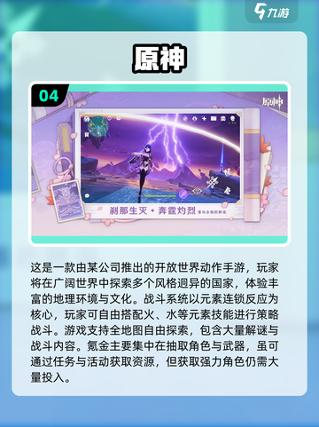 🔥2025氪金手游TOP10出炉！这些游戏最烧钱💸截图5