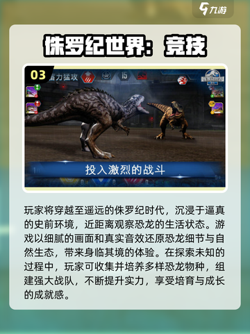 🦖2025必玩恐龙游戏合集！经典灭绝前最后一搏💥截图4