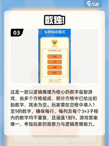 🔥一年级必玩20个超萌游戏推荐！截图4