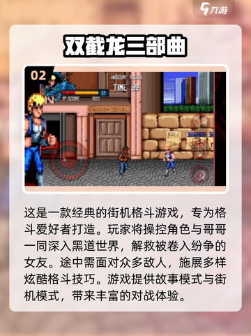 🔥双截龙单机版下载+2025必玩格斗手游推荐！🎮截图3