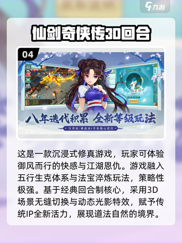 🔥2025年必玩！全民江湖同类手游合集💥截图5