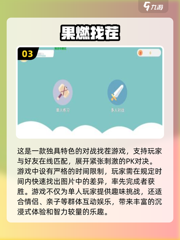 找茬游戏推荐💥2024单机版玩不腻🔥截图4