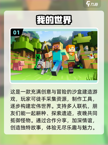 🔥2024必玩多人小游戏推荐🎉朋友聚会必备！截图2