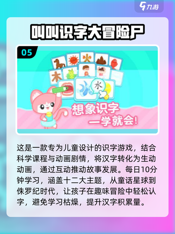 宝宝识字📚好玩的手游排名来啦！🔥截图6