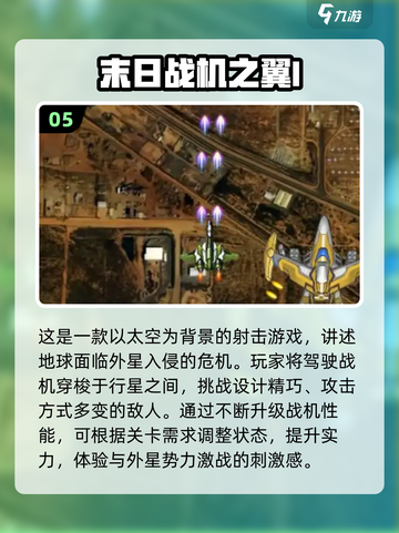 ✈二战战机手游推荐，震撼游戏等你来战！截图6