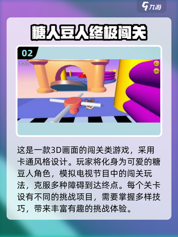 🔥2025必玩免费闯关游戏下载推荐🎮截图3