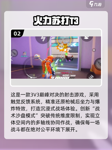 🔥2025必玩团结游戏合集💥组队开黑首选🎮截图3
