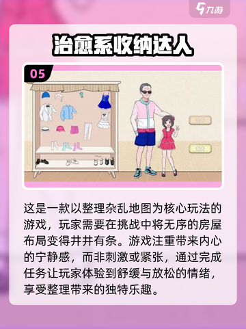 整理控必玩！2024超🔥收纳小游戏合集🎉截图6