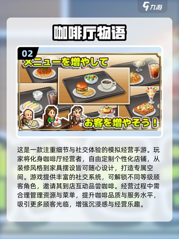 2025必玩咖啡厅手游合集☕🎮有趣到爆！截图3